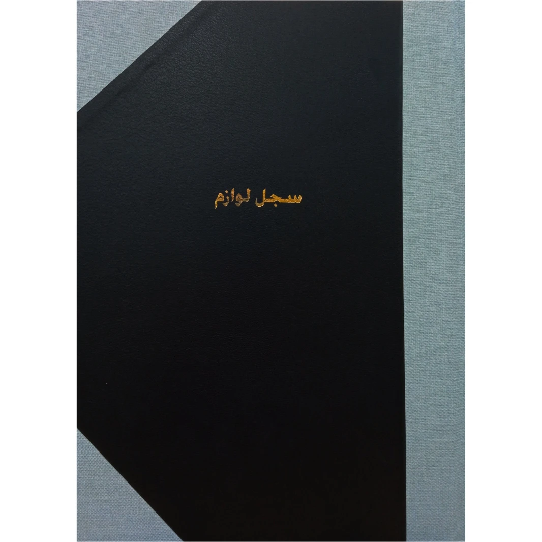 Supplies Record Book 35x26 cm 100 Sheets سجل لوازم