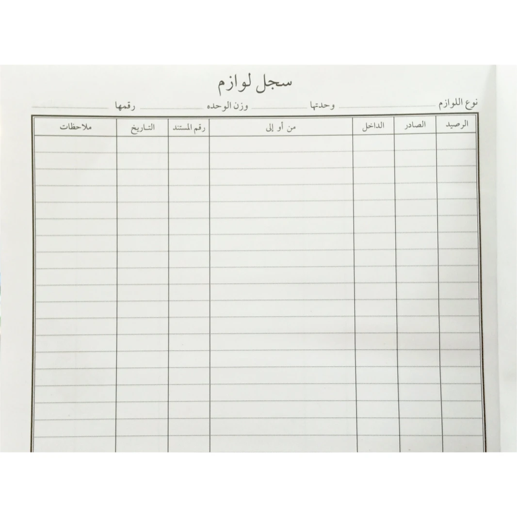 Supplies Record Book 35x26 cm 100 Sheets سجل لوازم