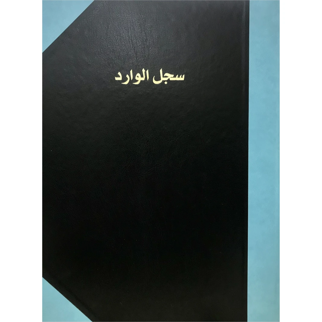 Incoming Record Book 35x25 cm 100 Sheets - سجل وارد