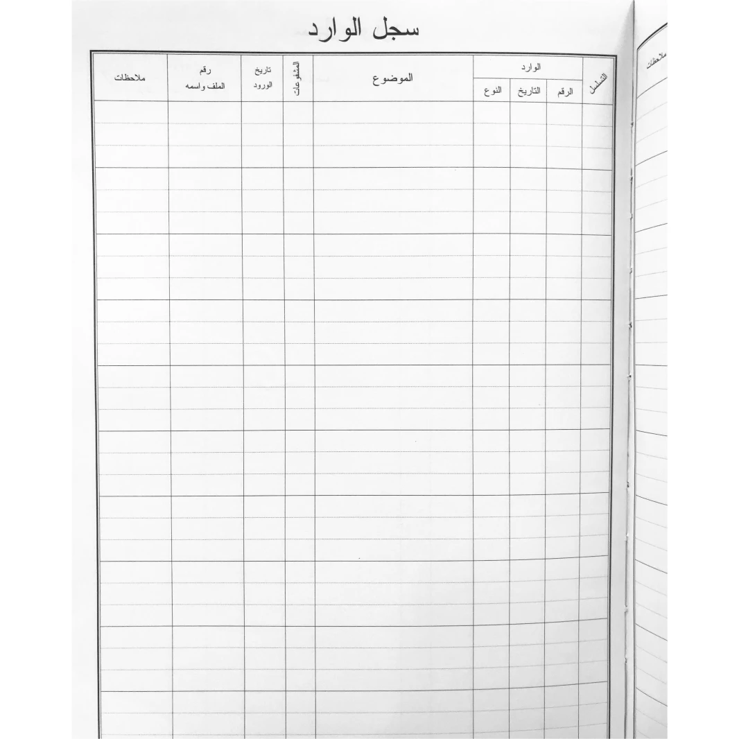 Incoming Record Book 35x25 cm 100 Sheets - سجل وارد