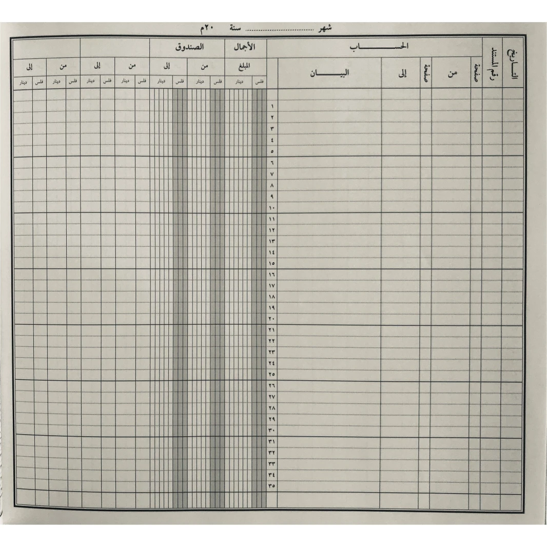 Ledger Journal 10 Columns 35x34 cm 100 Sheets - جورنال 10 خانة