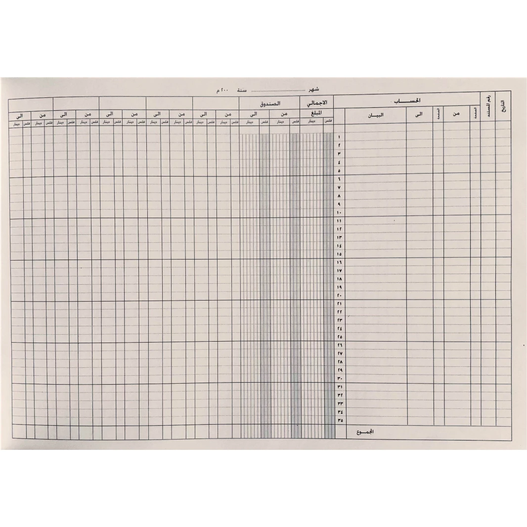 Ledger Journal 16 Columns 50x35 cm 100 Sheets - جورنال 16 خانة