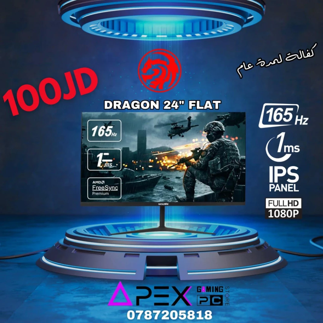 شاشة Dragon مقاس 24 بوصة مسطحة 165 هرتز 1 مللي ثانية IPS Full-HD