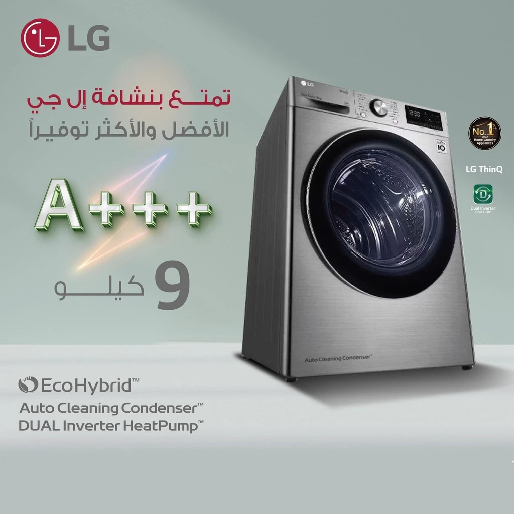 مجفف ملابس LG سعة 9 كجم بمضخة حرارية مزدوجة A+++ فضي (جديد 0)