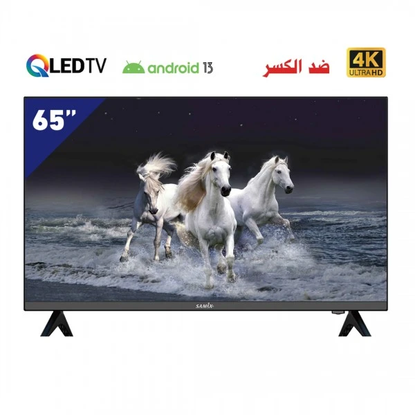 شاشة سامكس 65 بوصة QLED 4K سمارت اندرويد 13