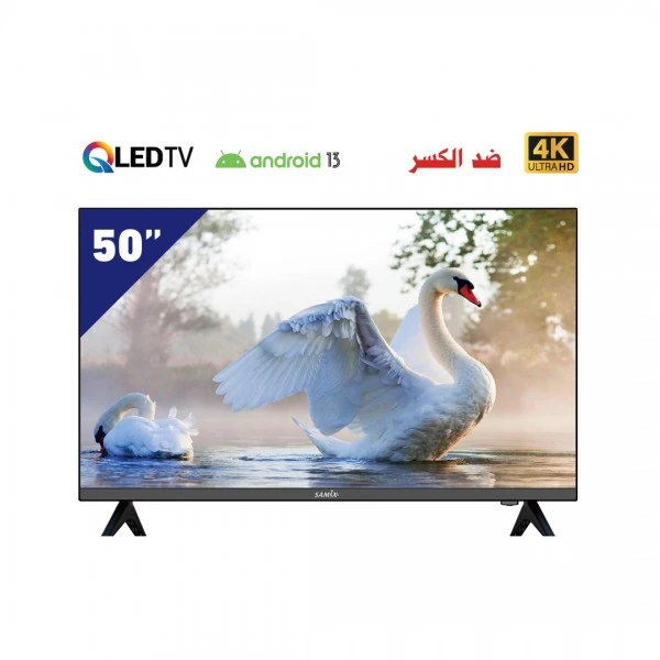 شاشة سامكس 50 بوصة QLED 4K سمارت اندرويد 13