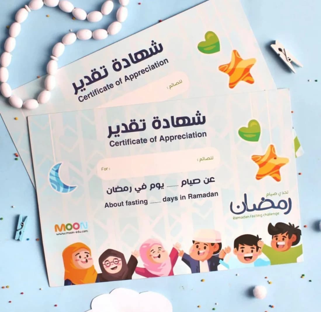 حقيبة أنشطة رمضان للأولاد