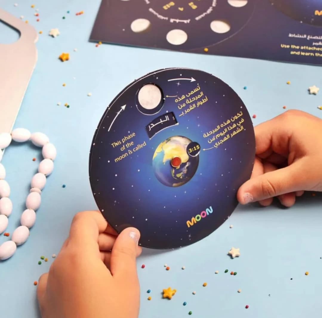 حقيبة أنشطة رمضان للأولاد