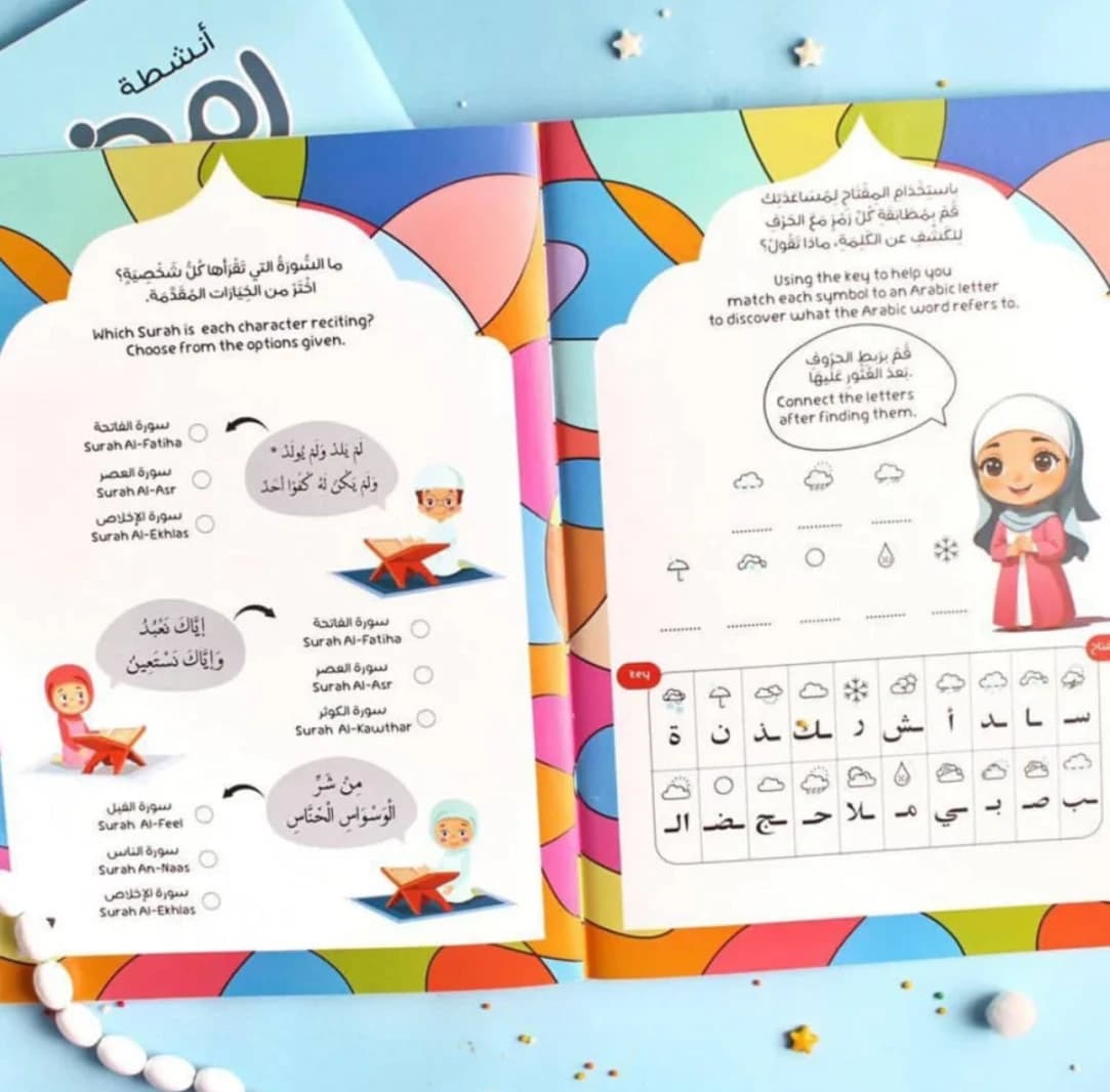 حقيبة أنشطة رمضان للأولاد