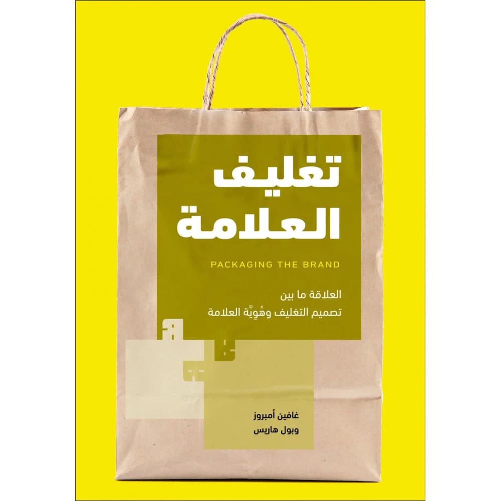 Brand Packaging
