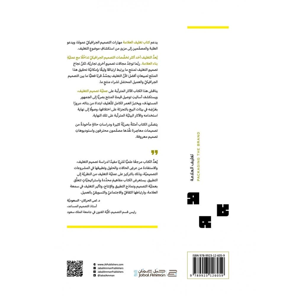 Brand Packaging