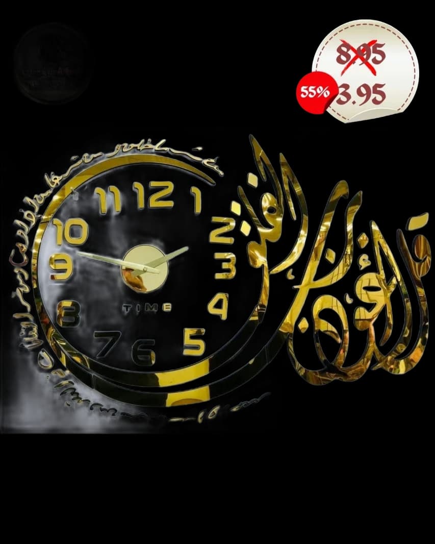 Large Golden Islamic Calligraphy Mirror Effect Wall Clock