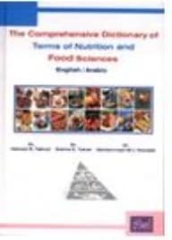 The Comprehensive Dictionary of Nutrition Terms by Dr. Hamed Al-Tikruri, 2003 Dar Al Shorouk edition.