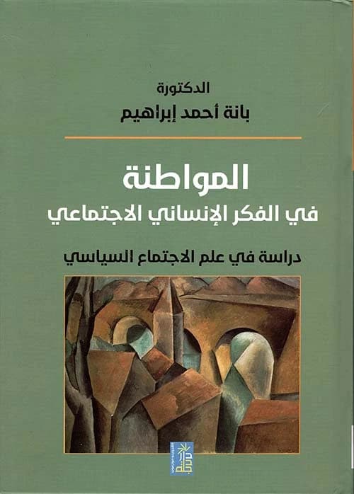 Citizenship in Human Social Thought by Dr. Bana Ibrahim from Dar Dijlah Publishers (2020).