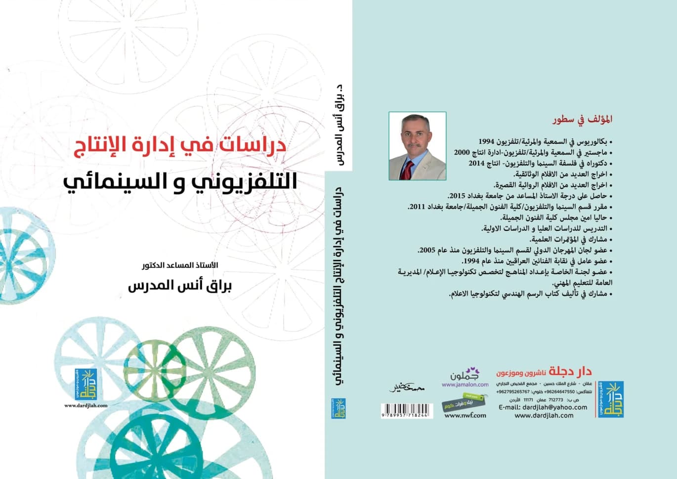 Training and Teaching the Fencing Foil by Dr. Bayan Abdul Ali, 2007, Dar Dijla Publishers.