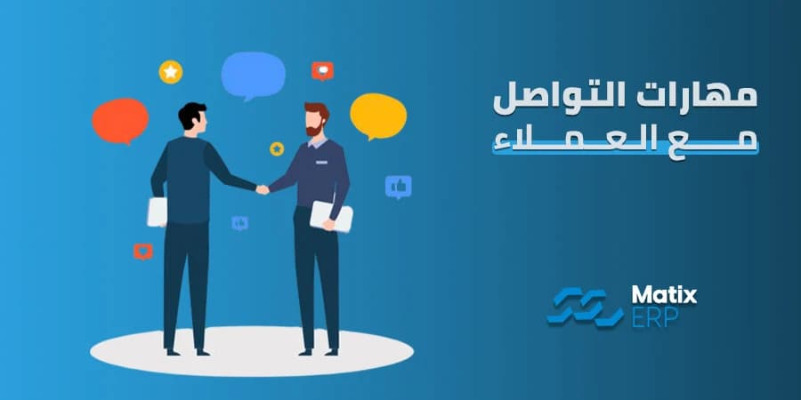 mharat-altoasl-maa-alaamlaaa