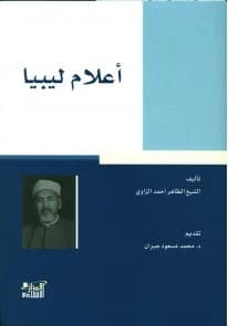Discourse and Power: US Statements to Arab Nations by Dr. Mohammed Al-Maan, Knowledge Treasures Publishing 2024.