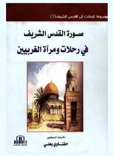 Maritime Vessels in Ancient Egypt: A Historical Study by Dr. Belabbas Mahfoudi, 2023.