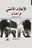 Dr. Elias Talha's Field Study on Security Media in Algeria, Dar Al-Ayyam Publishing 2017.