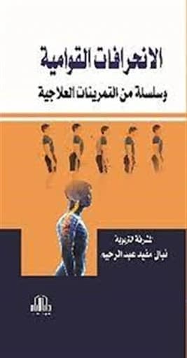 Color Correction and Adjustment: A Guide by A. Rustam Mahmoud Salim Abu Rustam, Dar Al-Ayyam - 2024.