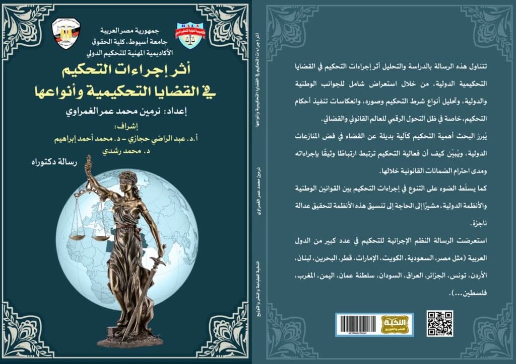 Self-Determination, Emotional Experience, and their Relation to Academic Struggle by Dr. Salma Obaid Mohammed 2017.