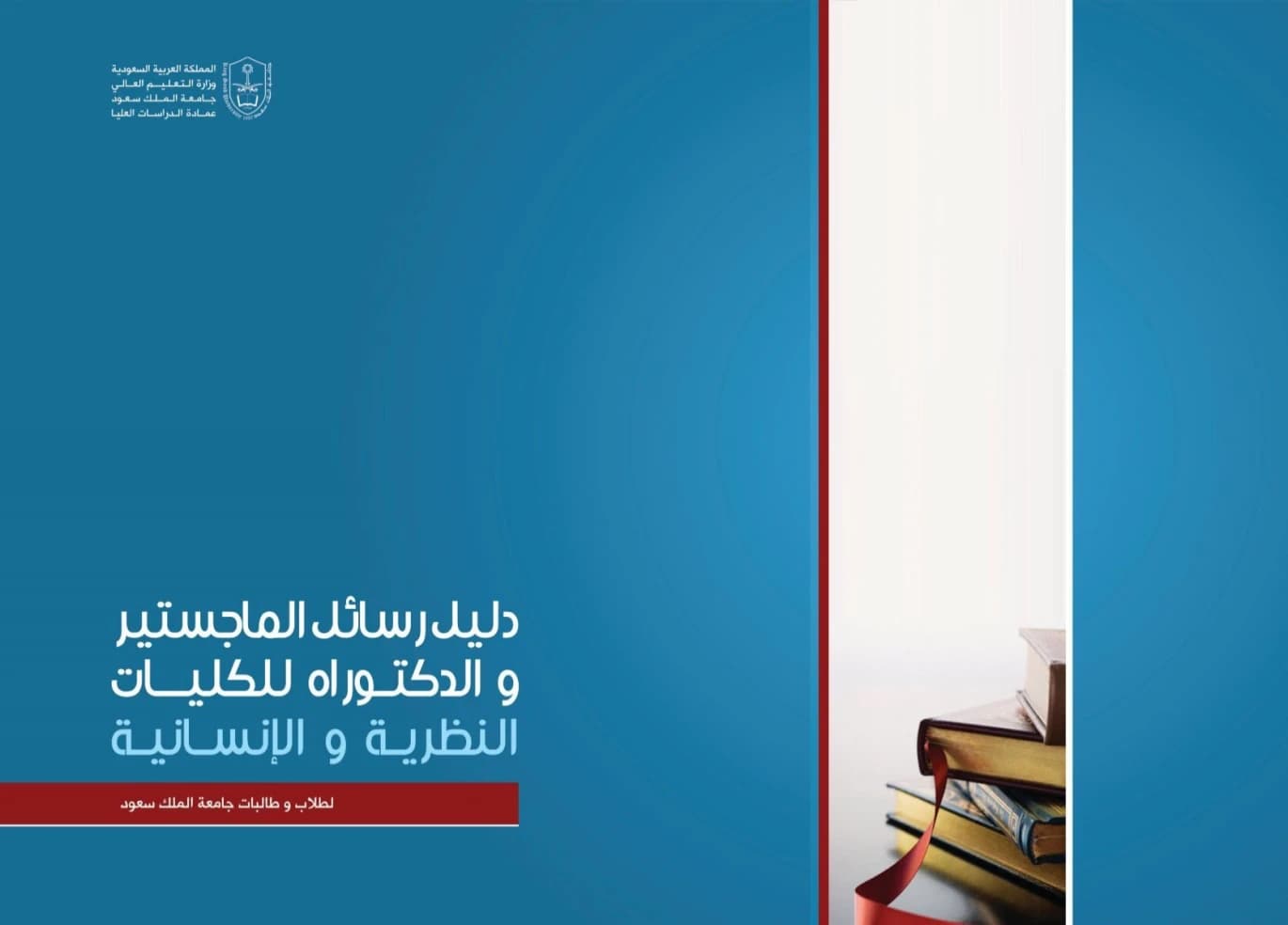 Studies in Arabic Grammar by Prof. Dr. Hussein Muhaisen Al-Bakri 2015 - Dar Al-Hiwar Publishing.
