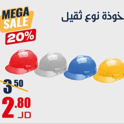 خوذة سلامة باللون الأحمر