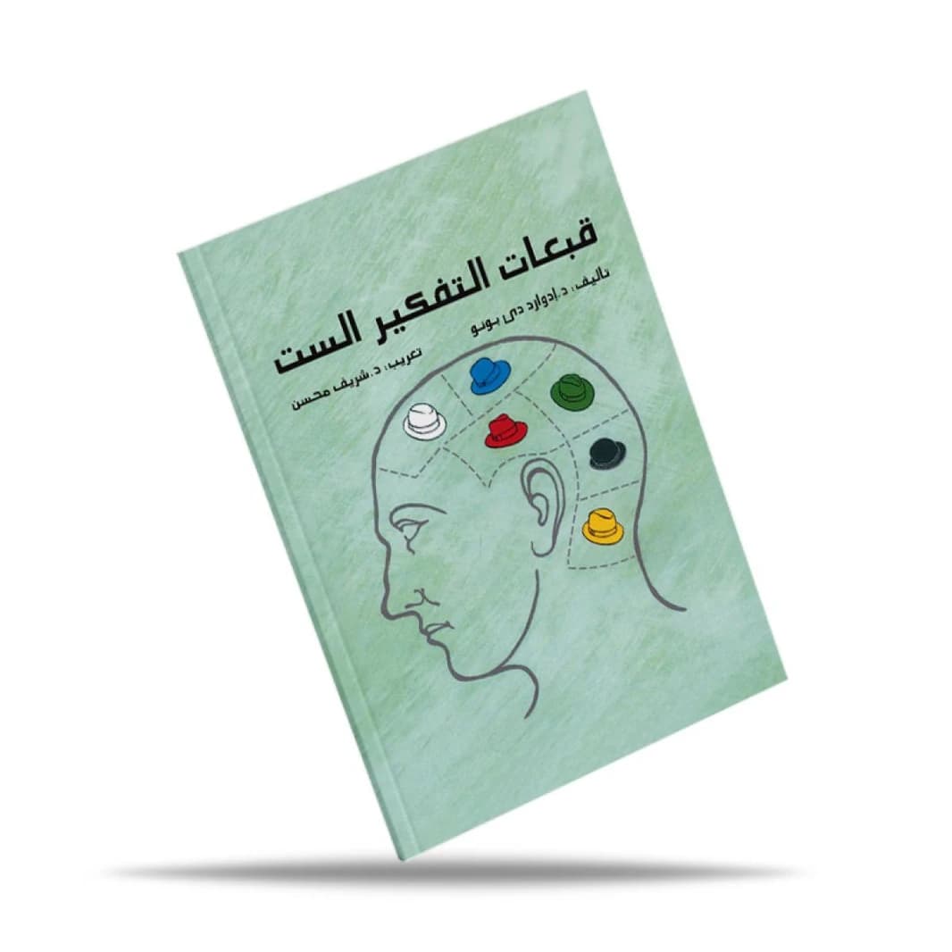Six Thinking Hats