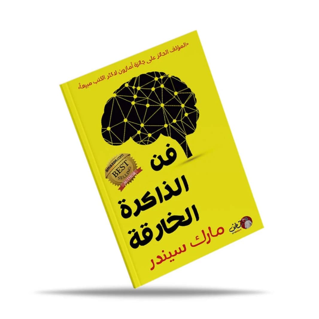 The Art of Super Memory