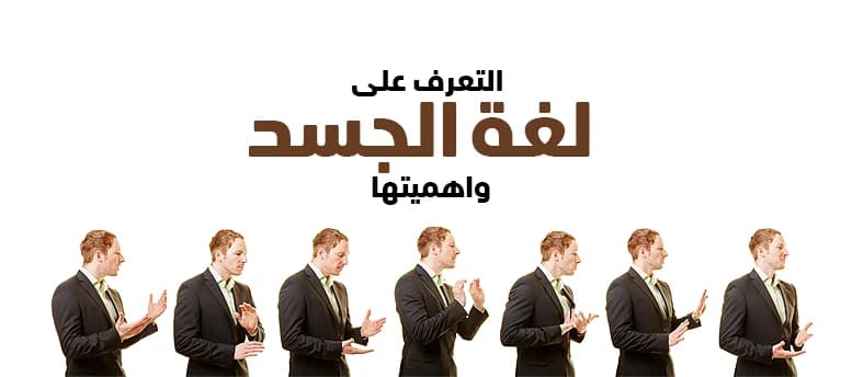 Body language