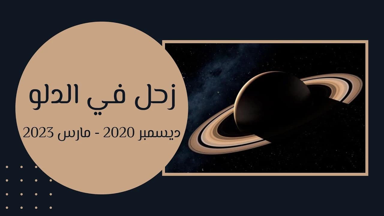 Saturn if it falls into Aquarius
