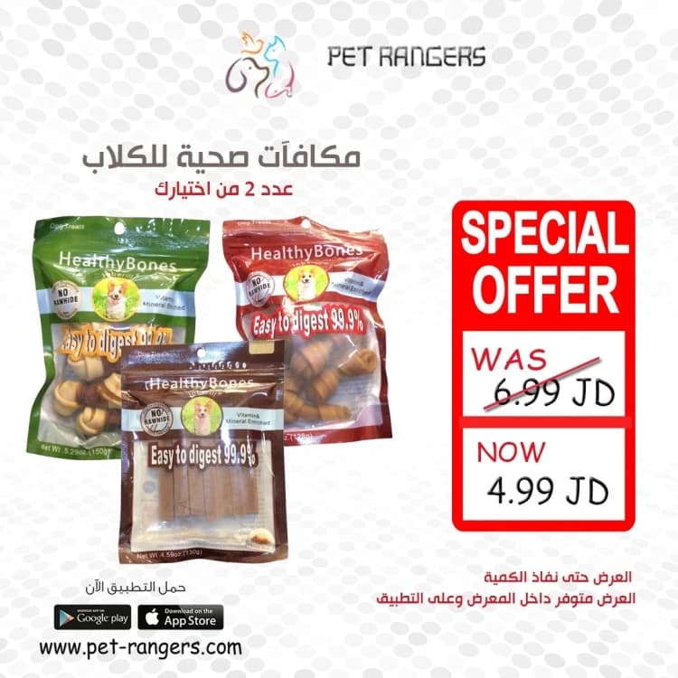 Healthy Dog Treats - Choose Any 3 Flavors