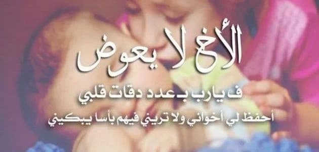 Beautiful phrases for brother