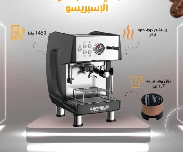 Sayona Commercial Barista Machine