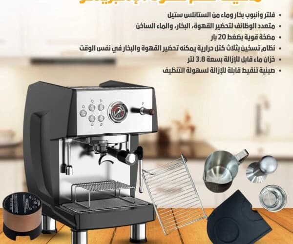 Sayona Commercial Barista Machine