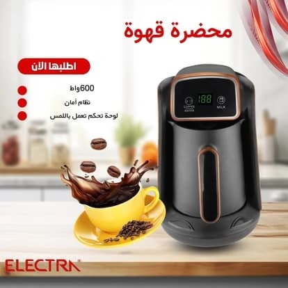 Electra Turkish Coffee Machine