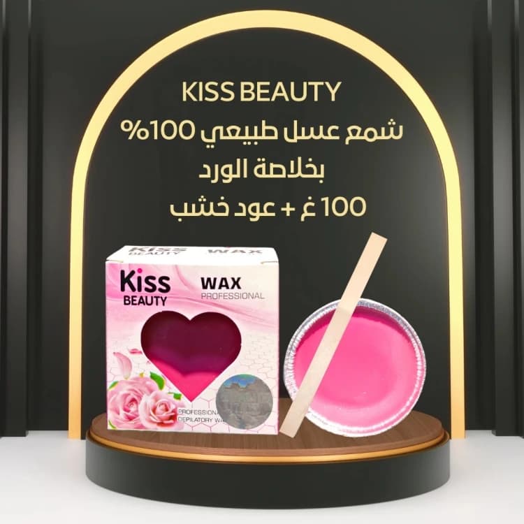 KISS BEAUTY Wax Discs