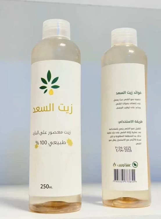 Original Sa'ad Oil