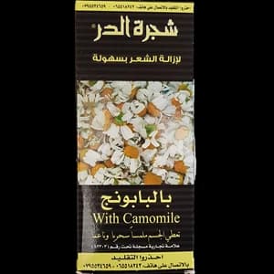 Shajar Al Durr