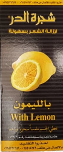 Shajar Al Durr