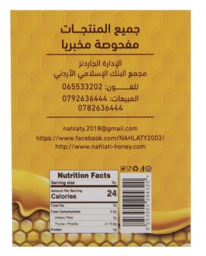 Honey Mix with Thyme and Propolis 250g Nahlaty