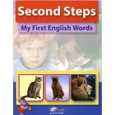 My Second Steps in English - Fouad Suleiman Wahbi