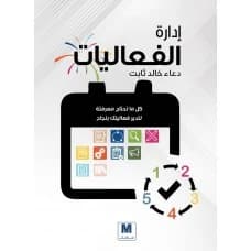 Event Management - Duaa Khaled Thabet