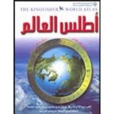 World Atlas - Author: Kingfisher