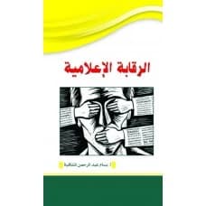 Media Censorship