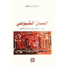 The Communist Manifesto - Herman Doncker