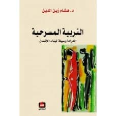 Theatrical Education