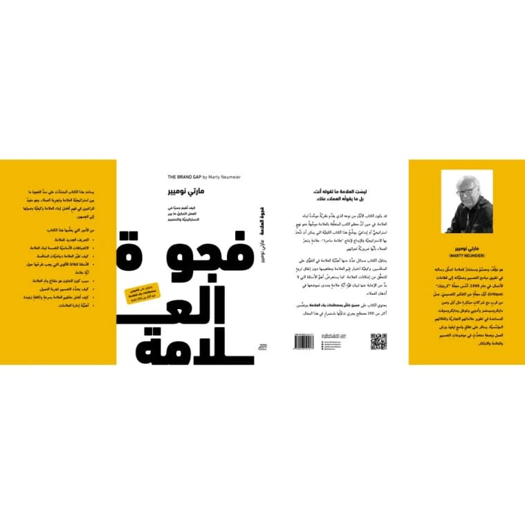 The Brand Gap by Marty Neumeier