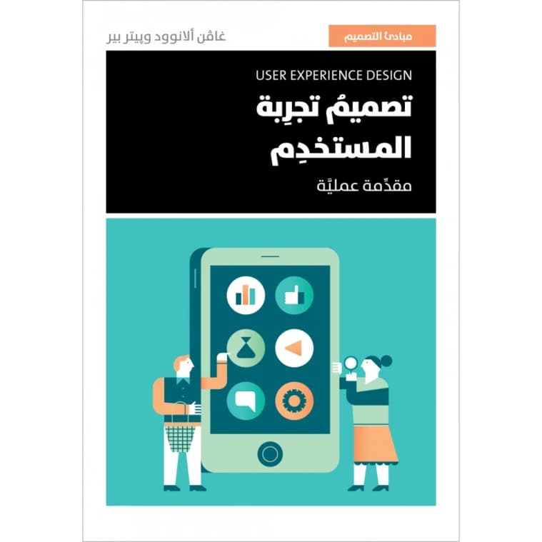 User Experience Design