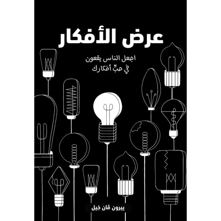 Pitching Ideas
